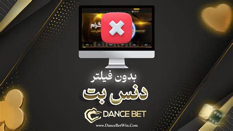 dancbet|سایت دنس بت بدون فیلتر DANCE BET انفجار بازی دنس پولی.